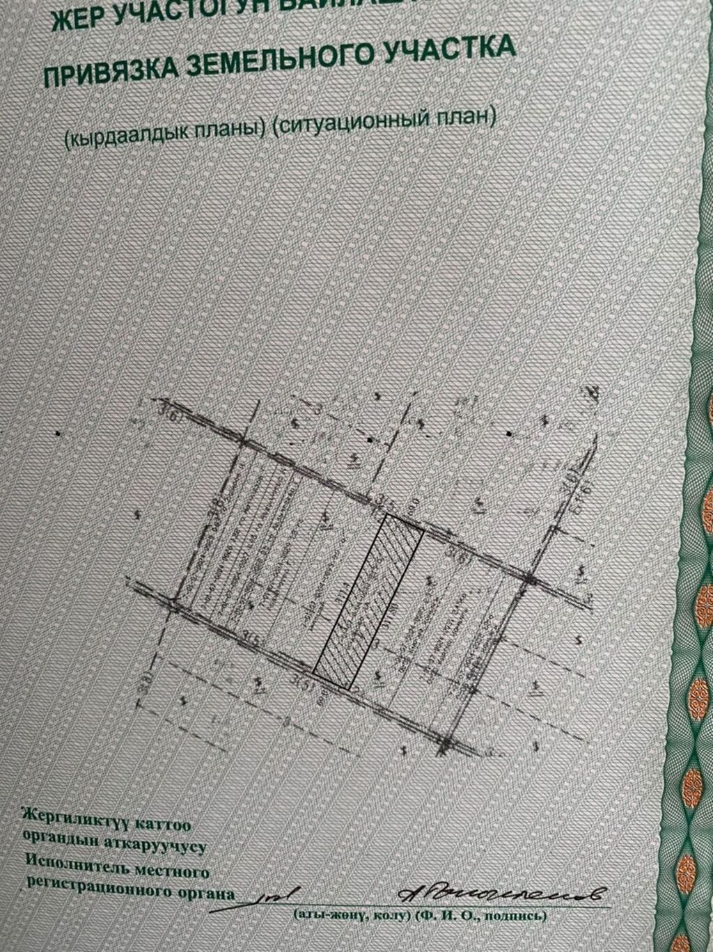 215 соток, Для сельского хозяйства: фото 3