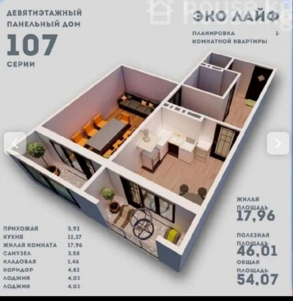 1 комната, 54 м², Кок-Жар ж/м 107 серия, 8 этаж, ПСО (под самоотделку): фото 3