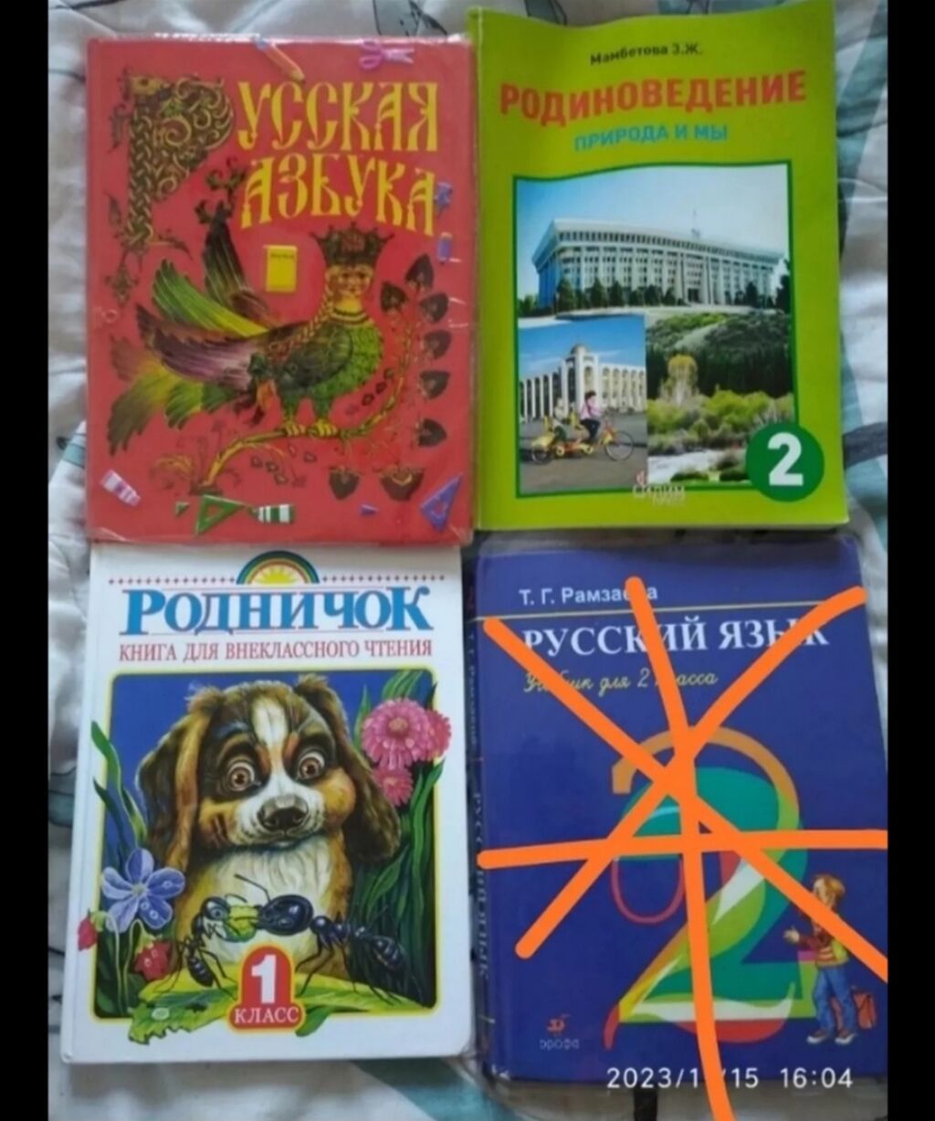 Книги учебники новые и бу: фото 5