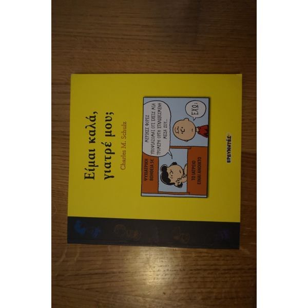 Βιβλία, περιοδικά, CDs, DVDs: Καινουργιο κομικ
σε lalafo.gr Καινουργιο κομικ
σε Αθήνα