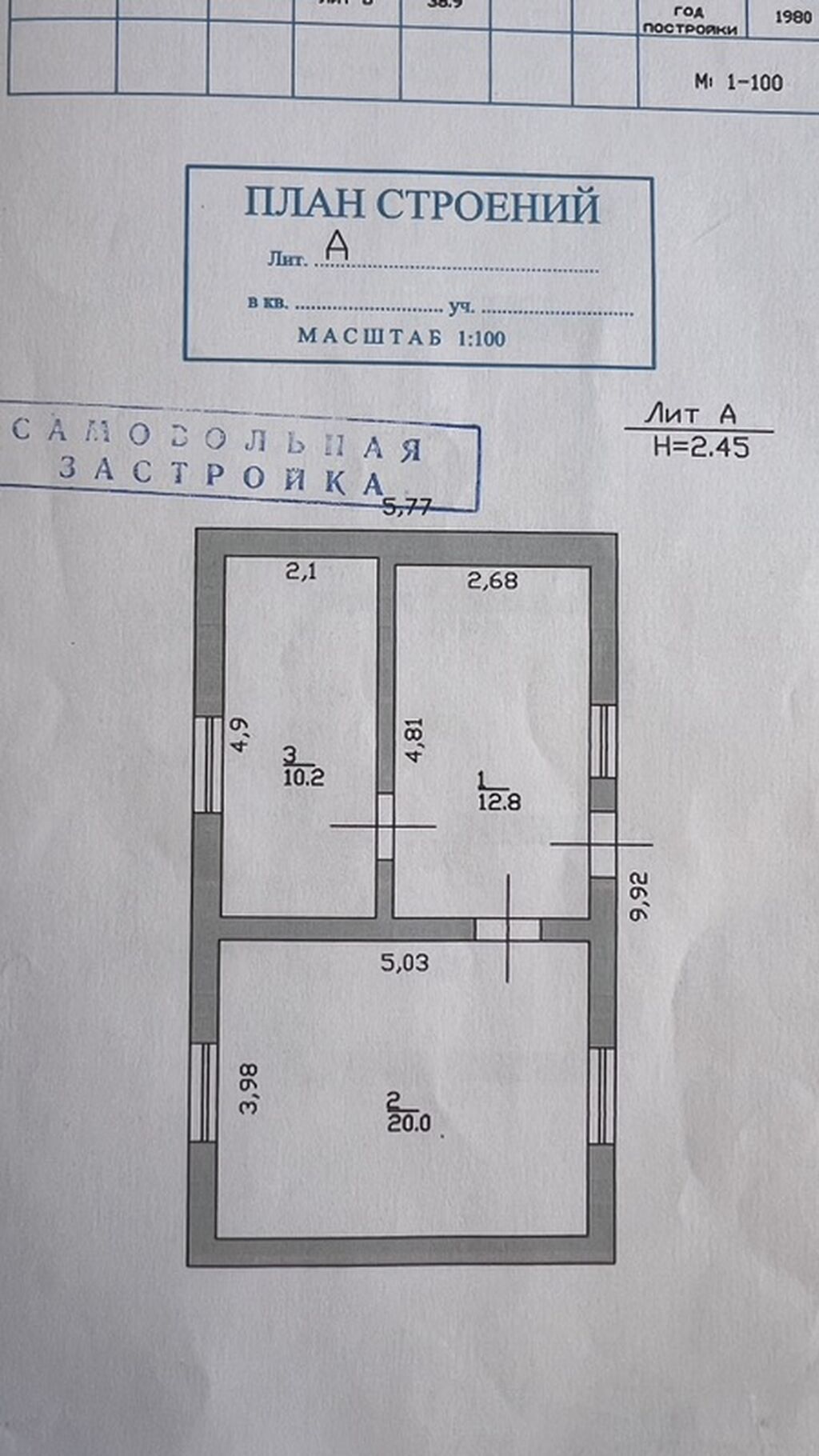 Продаётся не большой дом с земельным участком с постройкой и полным: фото 2