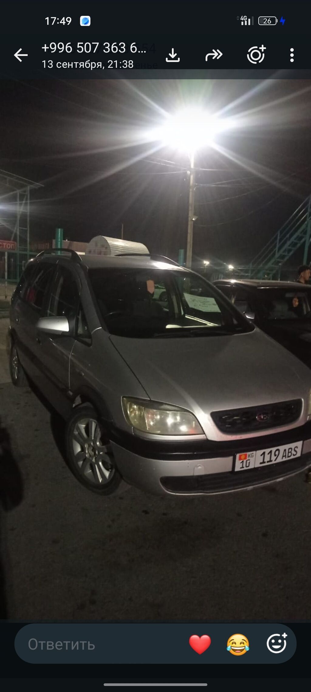 Subaru Traviq