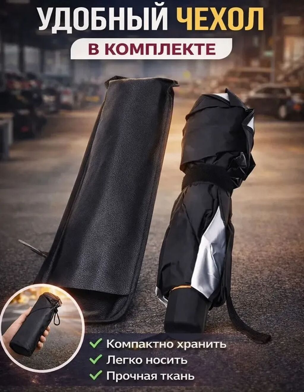 Солнцезащитный зонт, Новый, Самовывоз, Платная доставка: фото 4