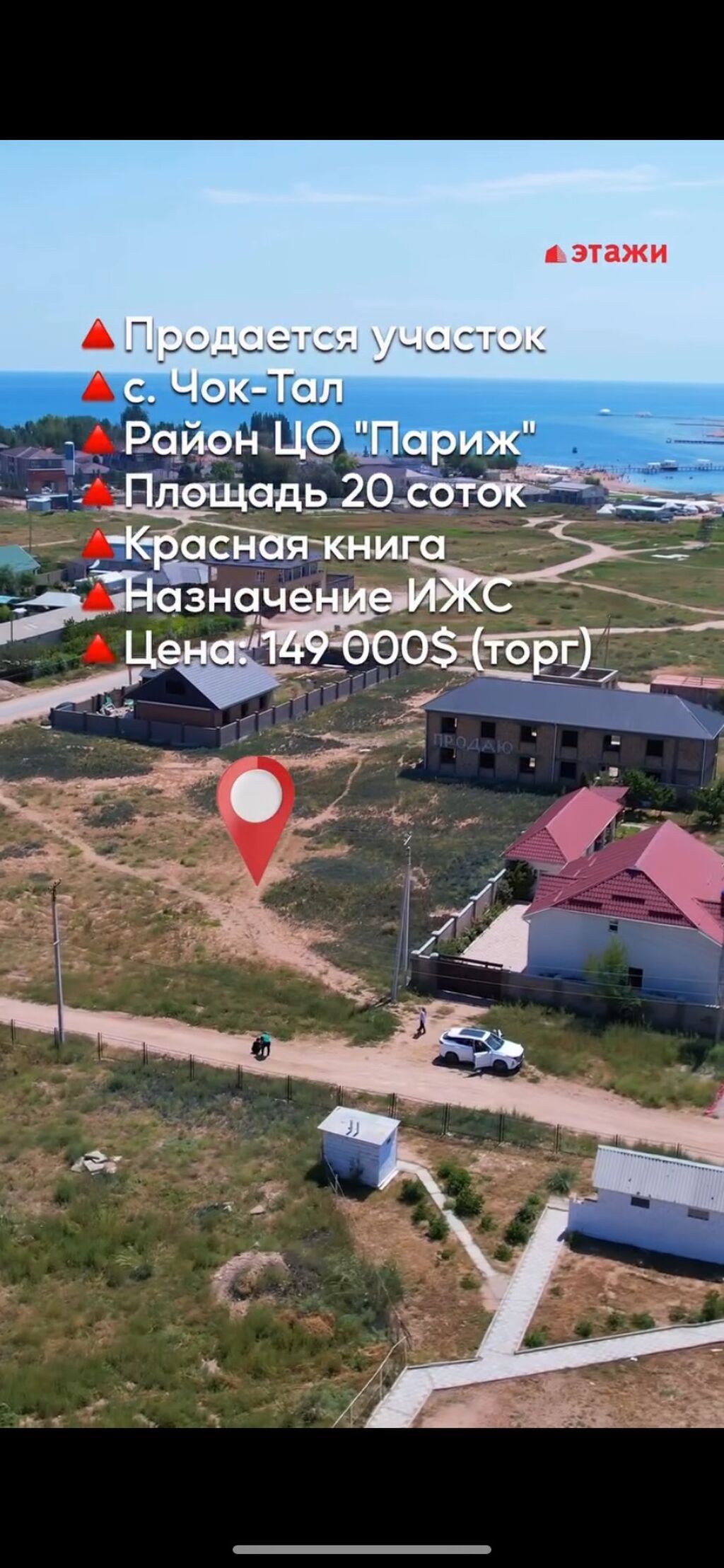 20 соток, Для бизнеса, Красная книга: фото 1