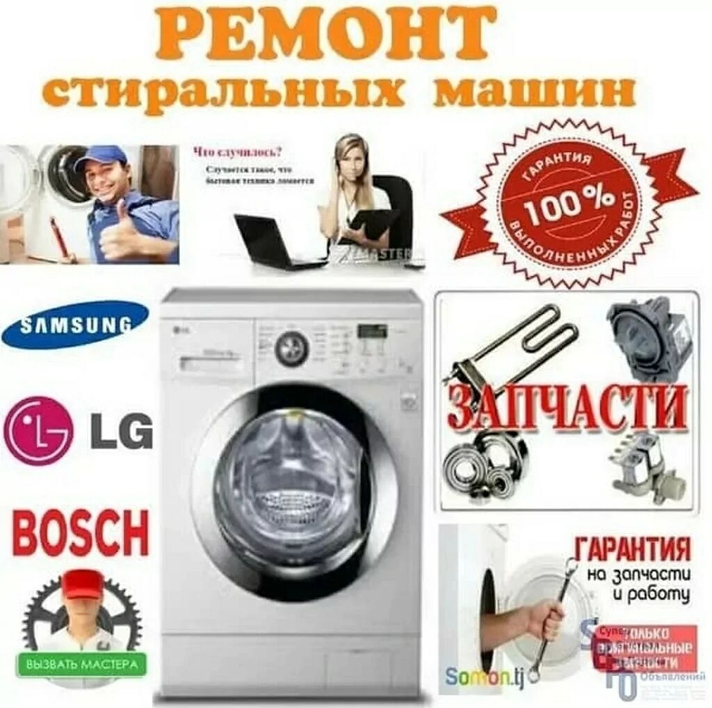 Ремонт стиральных машин Indesit WIUN 81 в Ростове на Дону