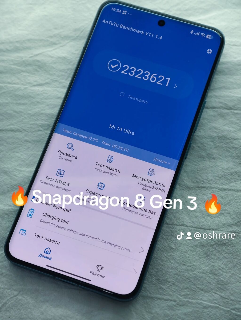 Xiaomi 14 Ultra 1ТБ/24 Аккумулятор — в хорошем состоянии АКБ 95: фото 4