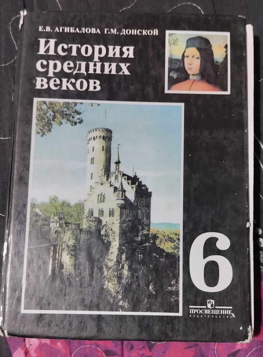 Набор учебников для 6 класса: фото 3