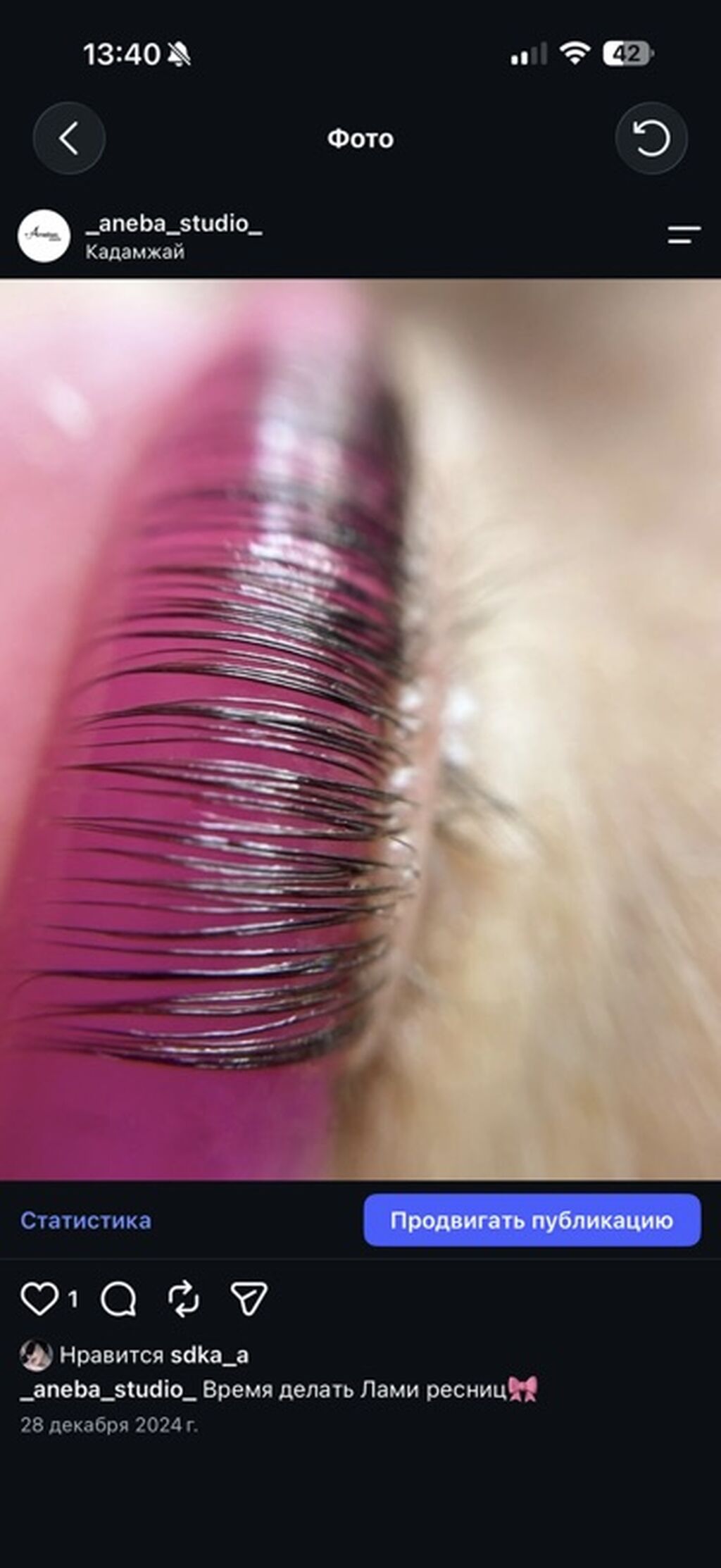 Ламинирование ресниц (Lash Lift) в Бишкеке: фото 4