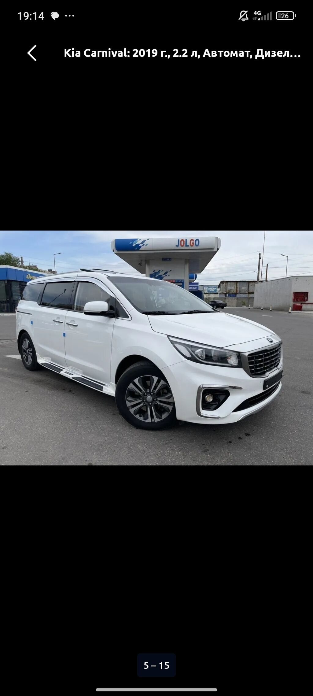 Kia Carnival: 2019 г., 2.2 л, Автомат, Дизель, Минивэн: фото 8