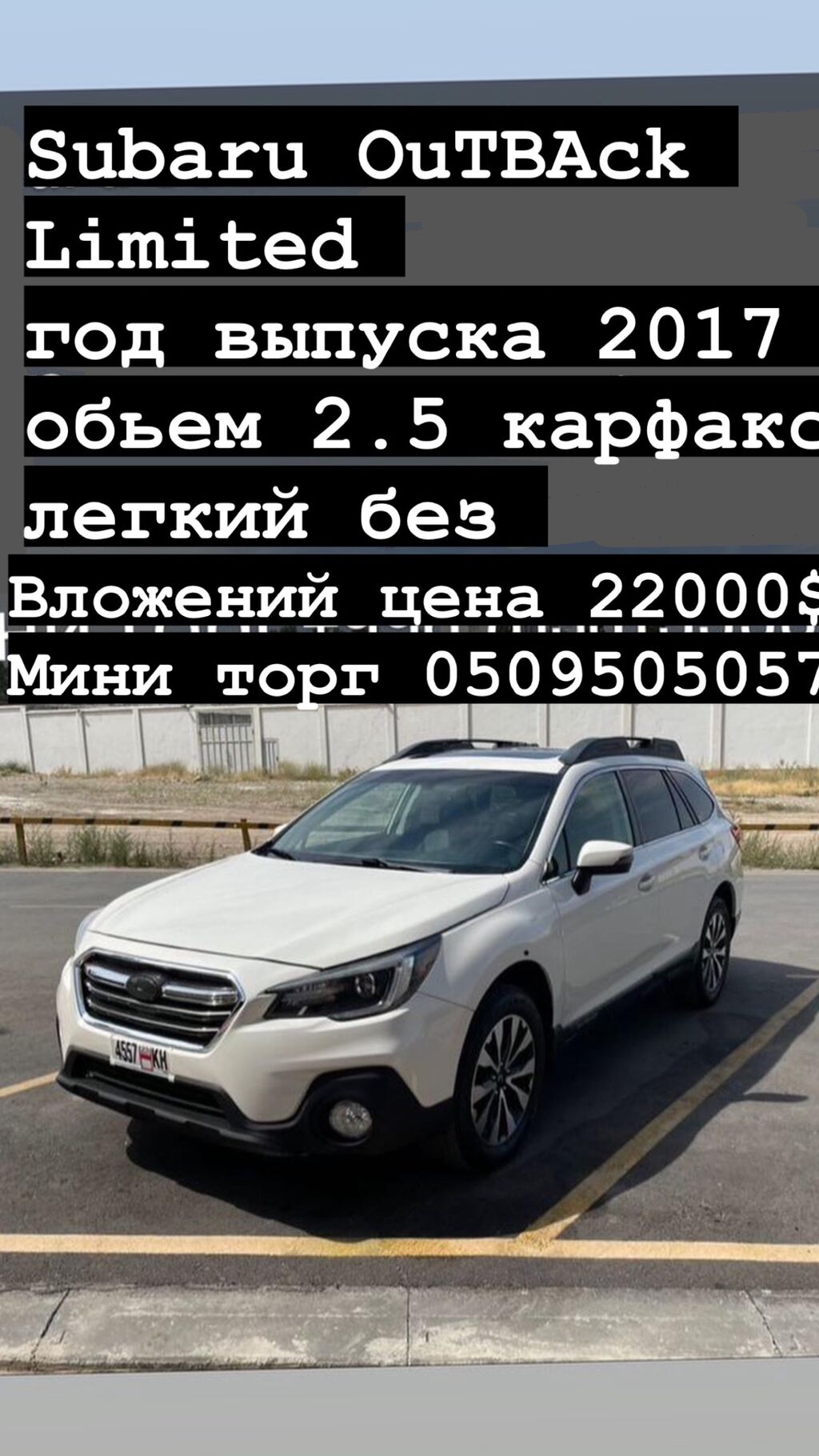 Subaru: 22000 USD ➤ Subaru | Бишкек | 102375428 ᐈ lalafo.kg