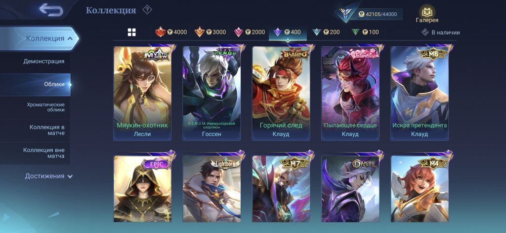 Аккаунт Mobile Legends: Bang Bang Основное: - Ник: sinferno - Регион: фото 4