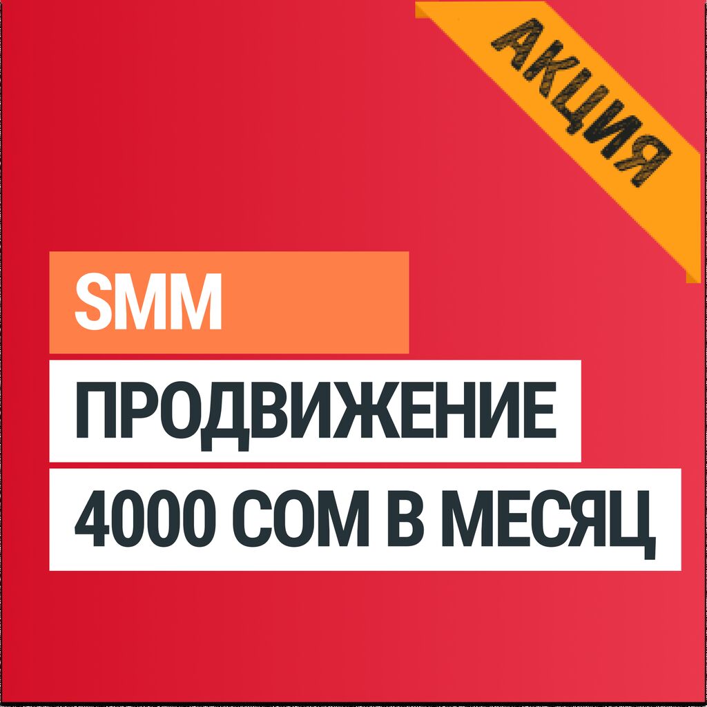 Smm агентство киев