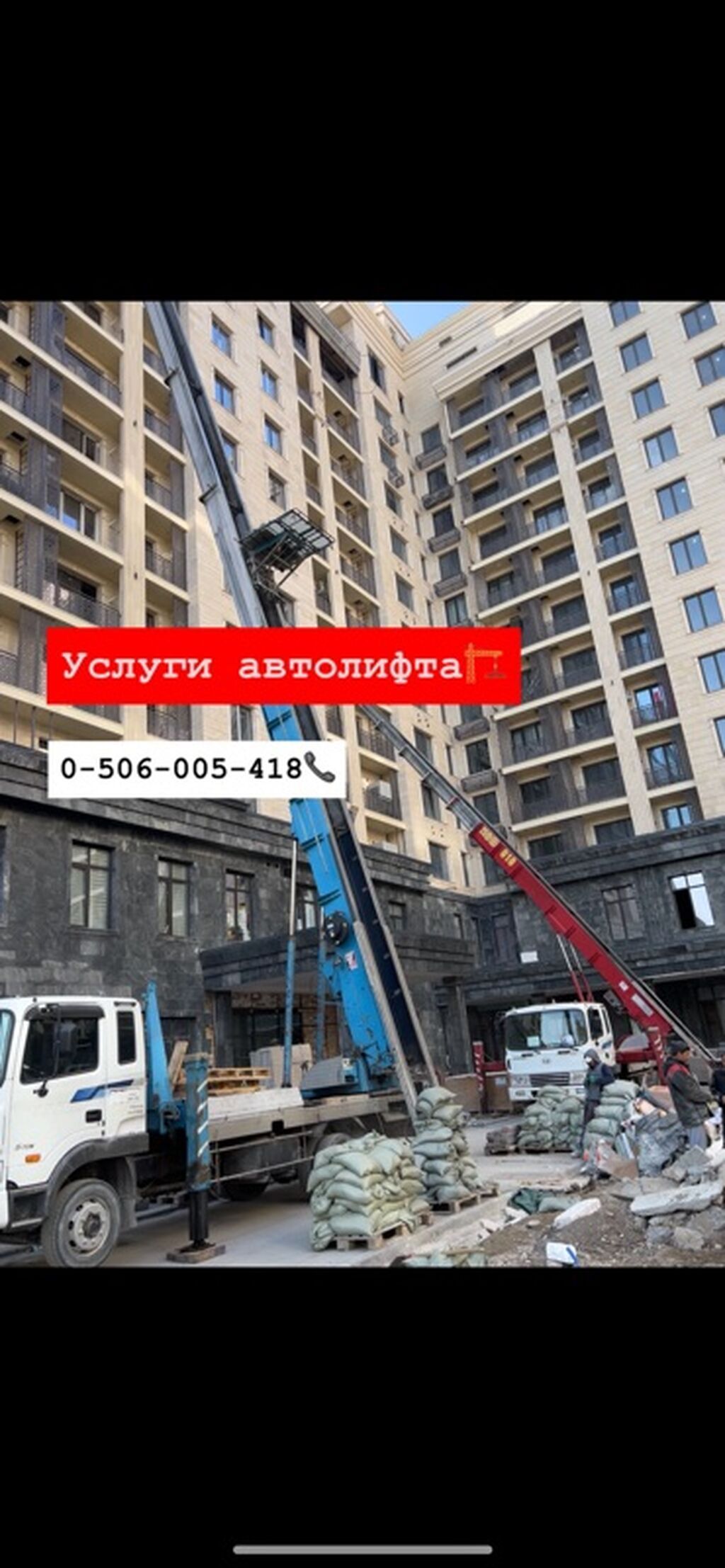Услуги автолифта Услуги автолифта 24/7 Автолифт Autolift_Kgs —: фото 4
