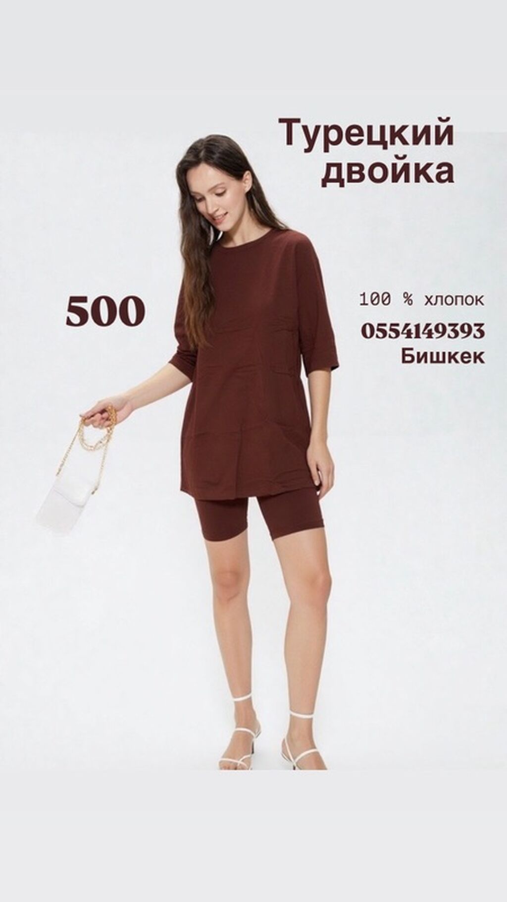 Костюм с шортами, Футболка, Турция, Хлопок, Стандарт: фото 1