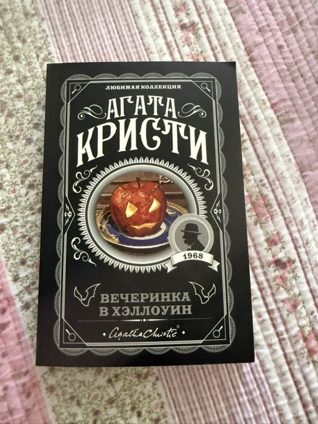 Агата Кристи — «Любимая коллекция», набор из 4 книг в мягкой обложке: фото 2