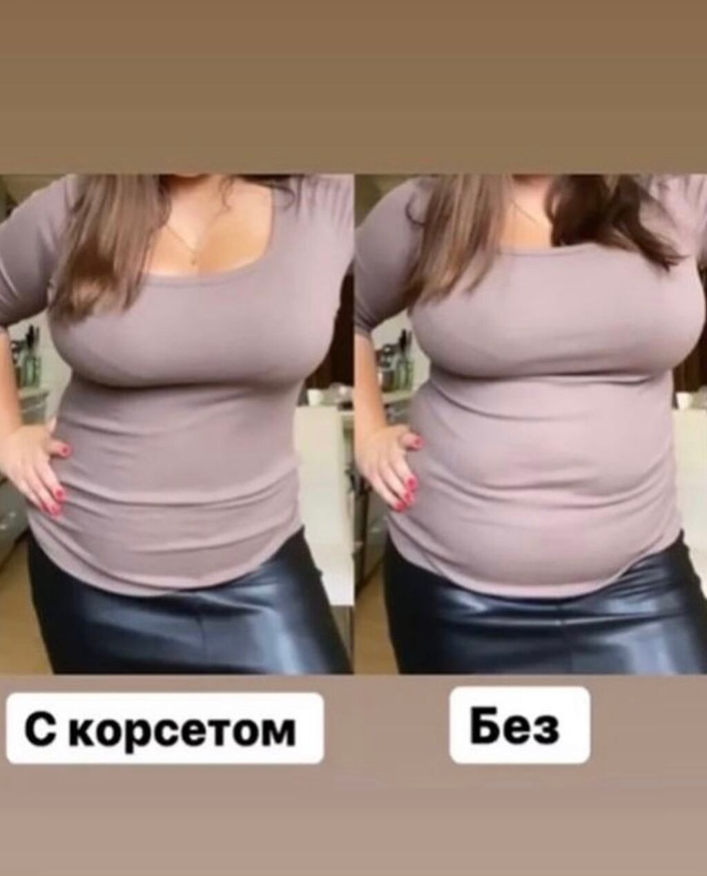 Латексный корсет для похудения и после родов: фото 3