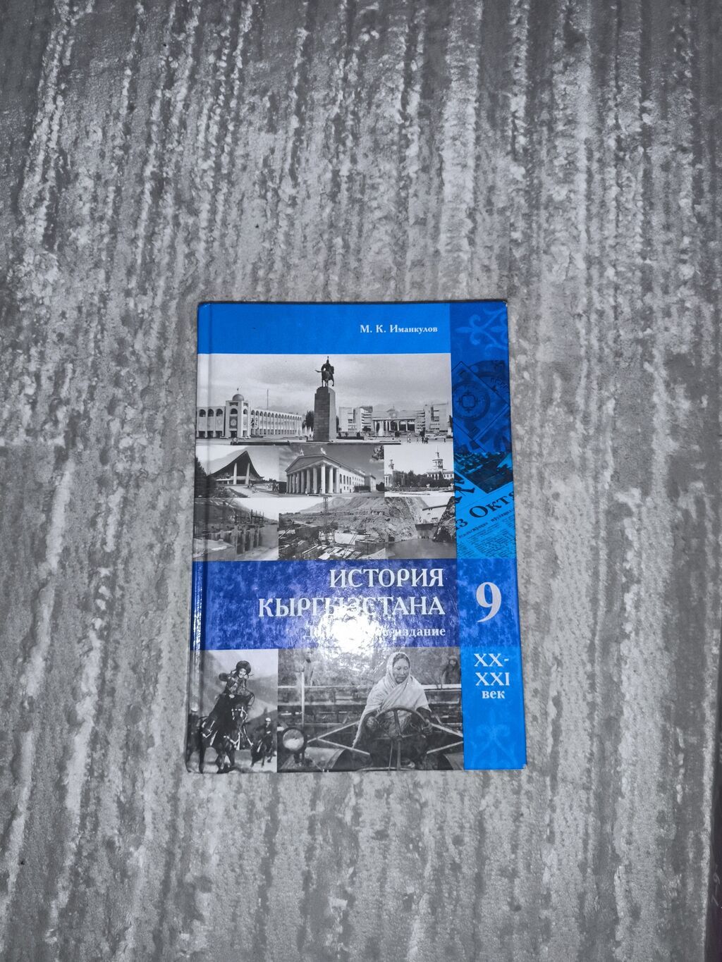 Комплект школьных учебников: 1) Биология. Животные. 7–8 классы: фото 2