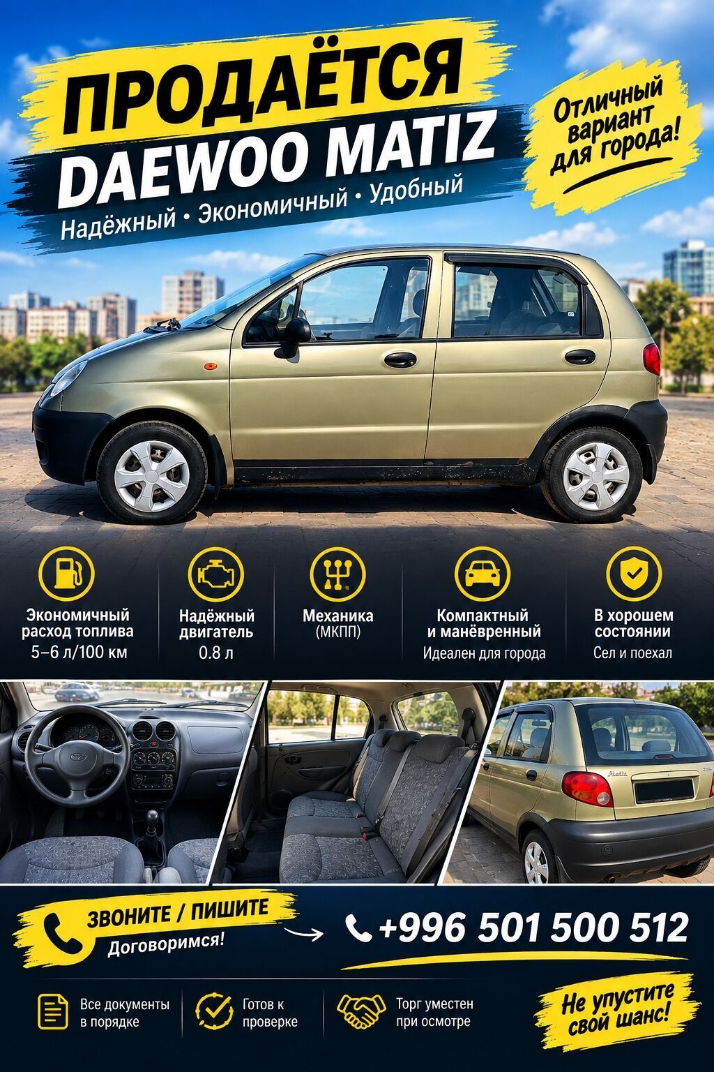 Daewoo Matiz: 2008 г., 0.8 л, Механика, Бензин, Хэтчбэк: фото 1