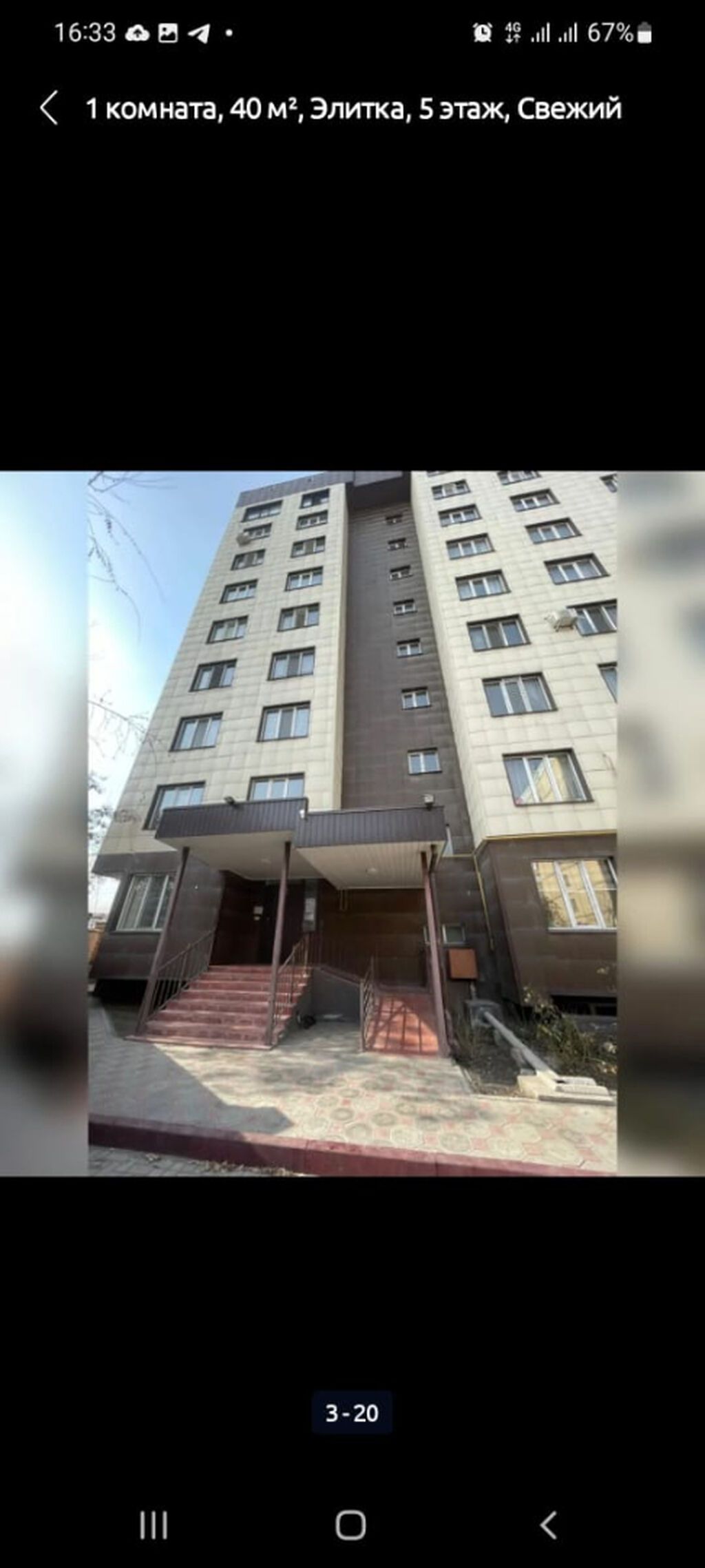 Сдам 1-комнатную квартиру в мкр. Восток-5: фото 6
