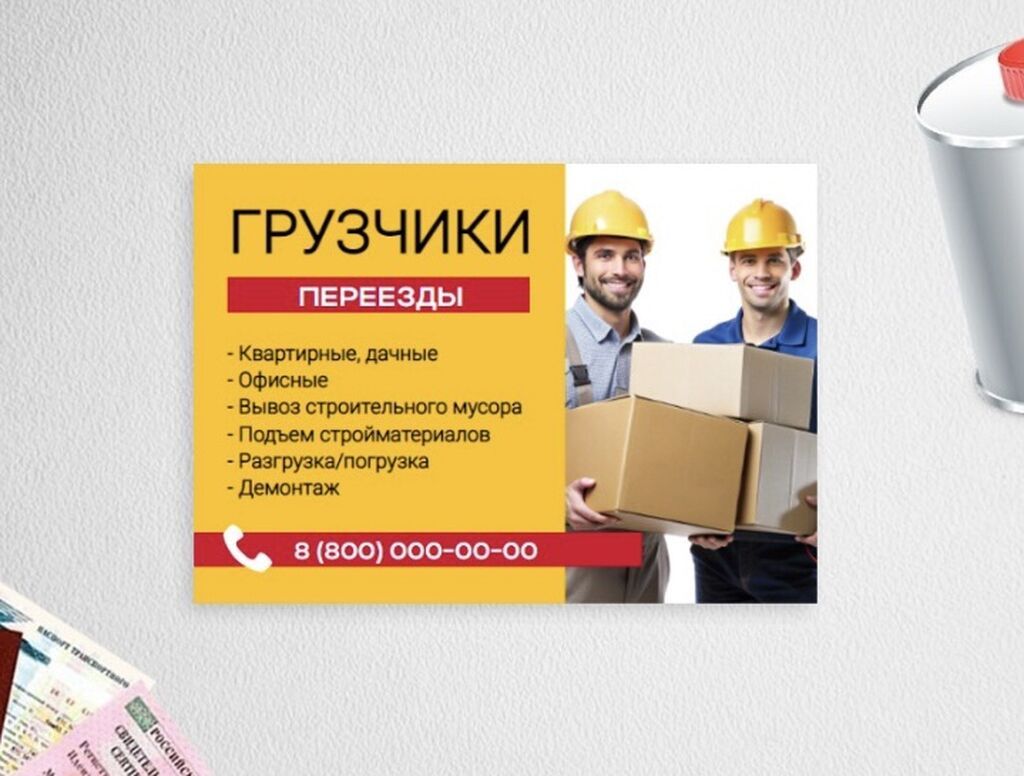 Услуги грузчиков и помощь с переездом в Бишкеке