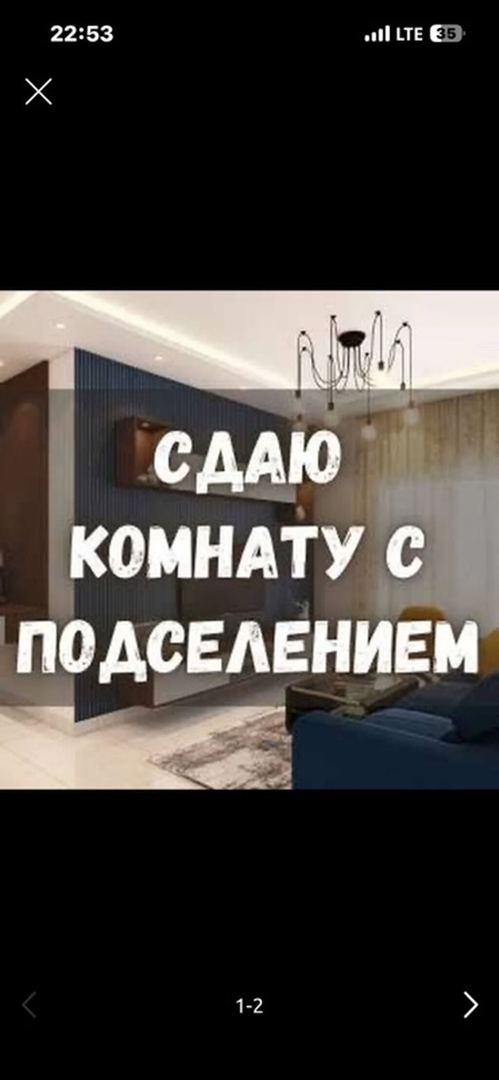 Комнатага 1 бала керек 1 баланын жанына подселение