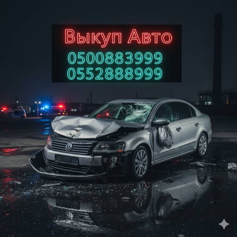 Сервис выкупа авто 24/7. Покупаем любые автомобили: новые: фото 3