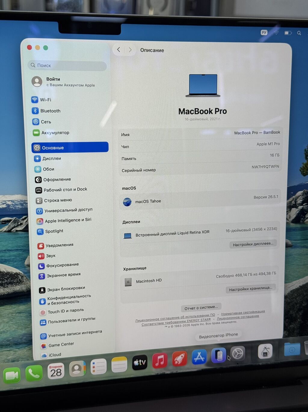 Для программирования, Б/у, Apple M1 Pro, ОЗУ, RAM: 16 ГБ, В рассрочку: фото 3