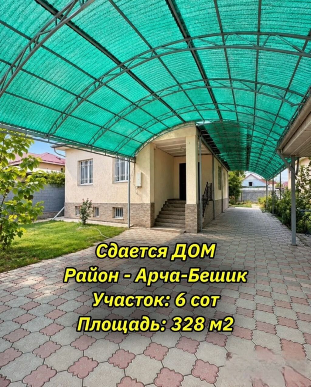 328 м², 6 комнат, Арча-Бешик ж/м: фото 1