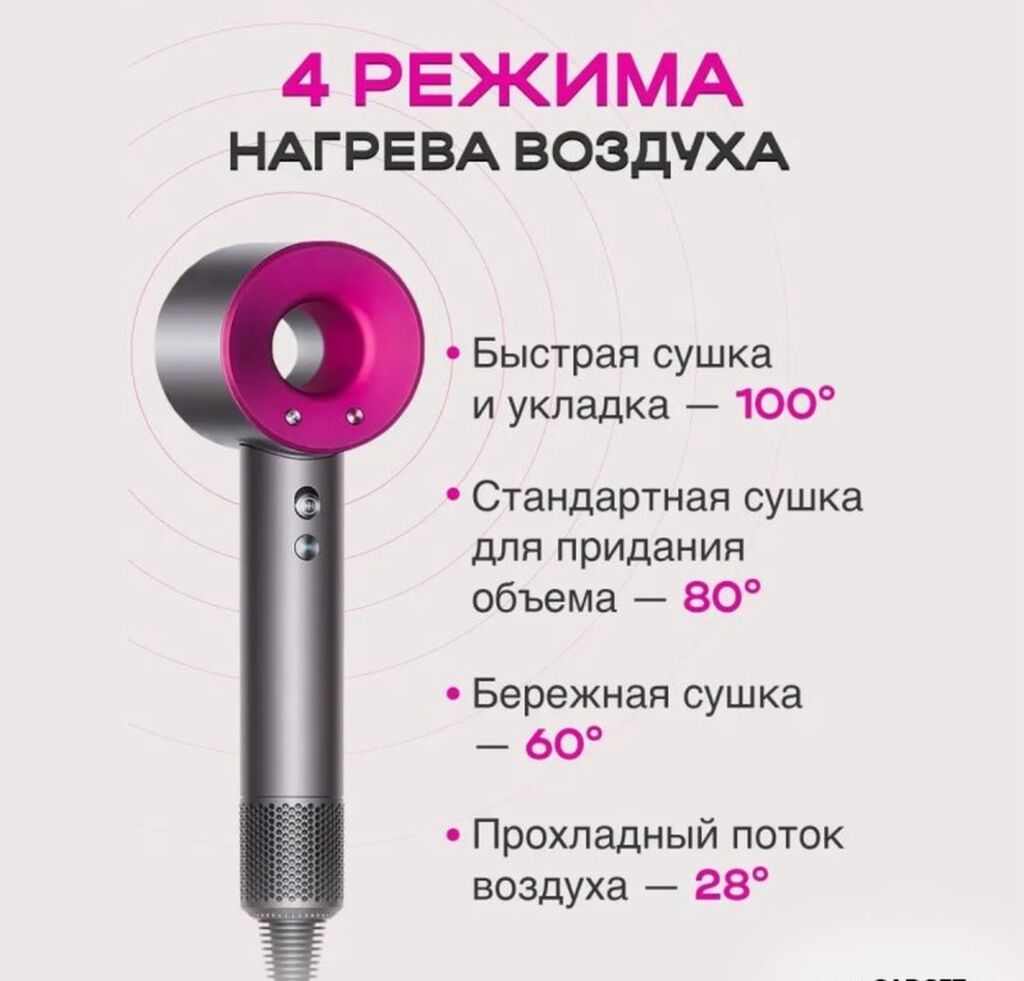 Фен для волос Super Hair Dryer Купить в Бишкеке — профессиональный фен — фото 6
