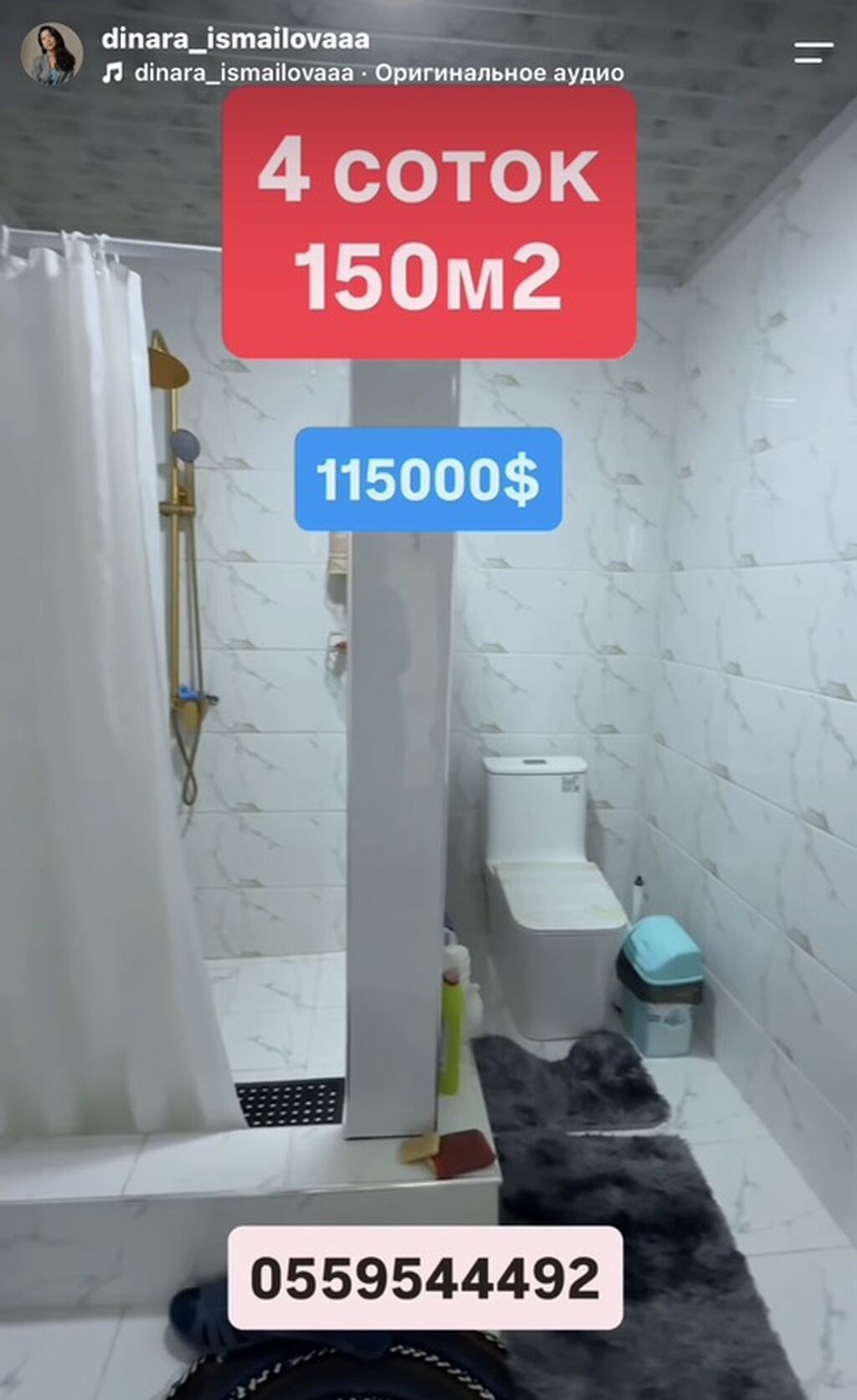 Дом на участке 4 сотки. Общая площадь — 150 м². - Один этаж: фото 2