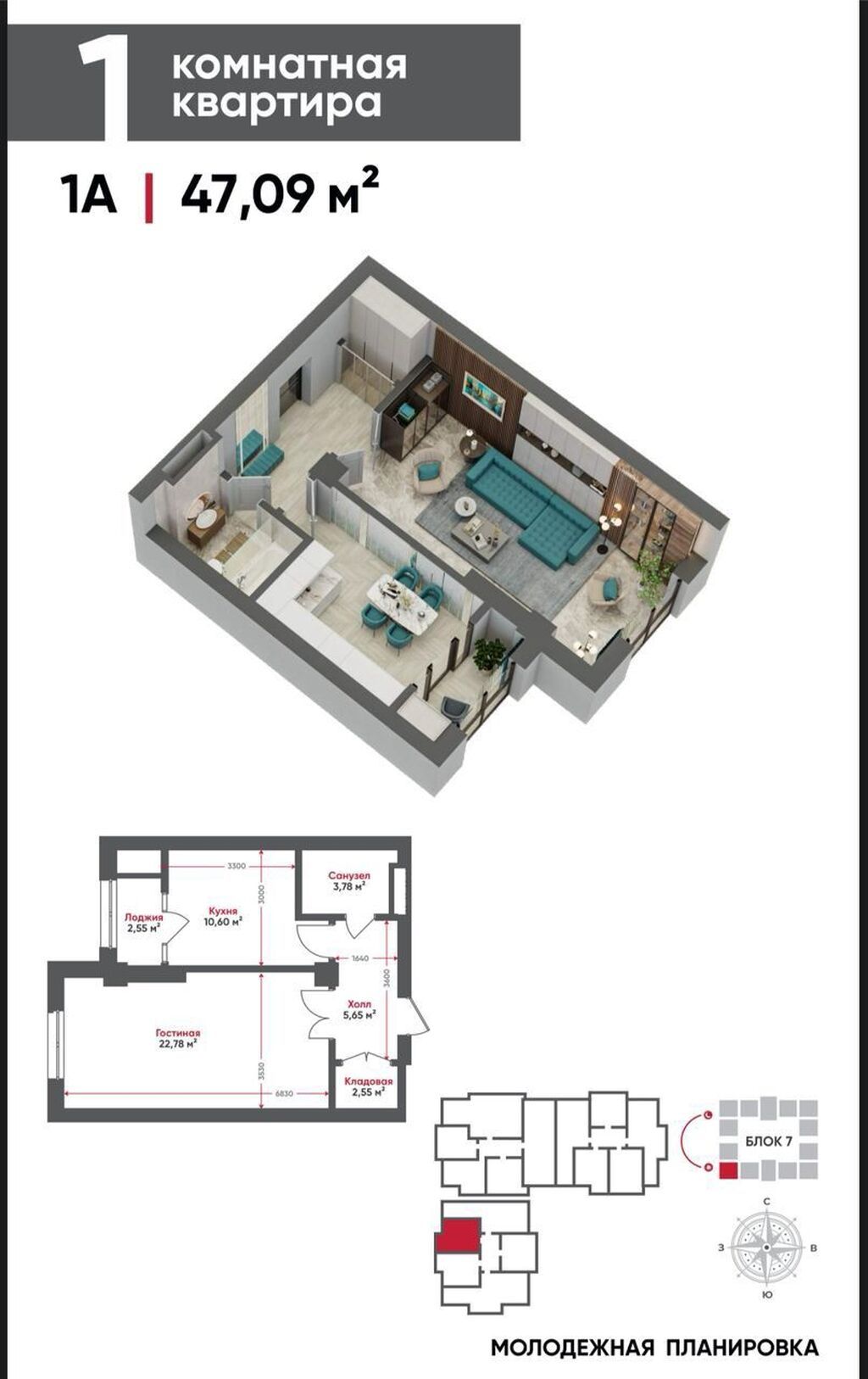 1 комната, 47 м², Технопарк Элитка, 3 этаж, ПСО (под самоотделку): фото 1