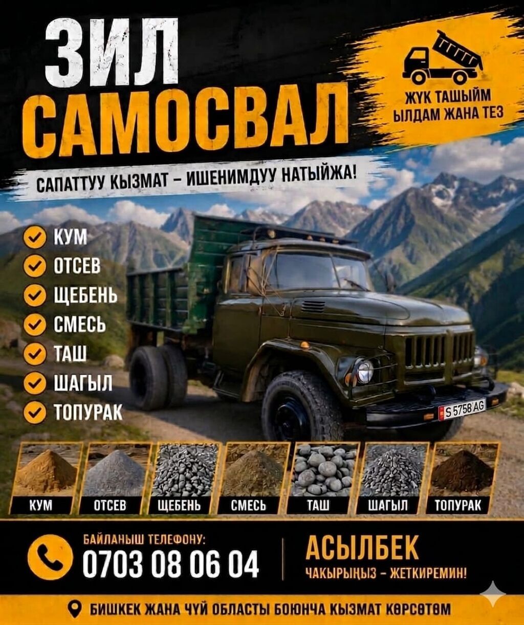 Песок, песок, песок, песок, песок, отсев, отсев, отсев, отсев: фото 6