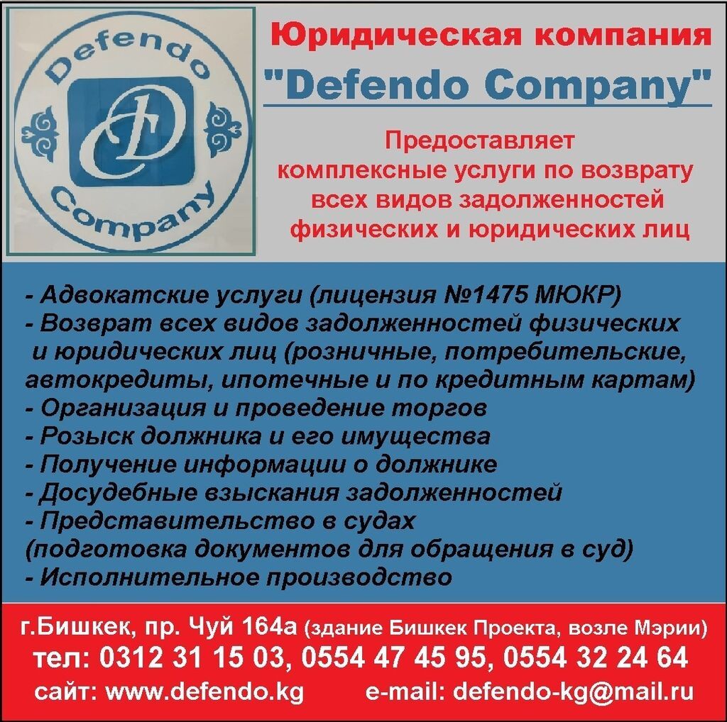 Юридические услуги | Гражданское право, Финансовое право