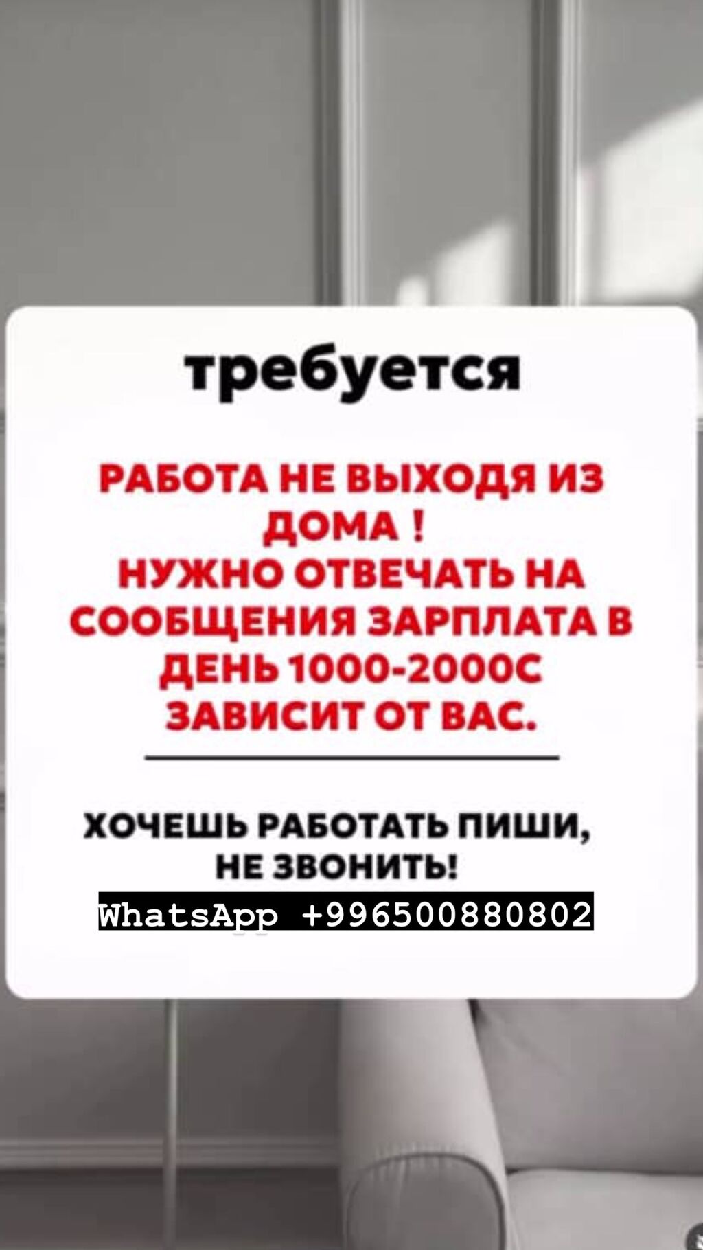 Работа онлайн 2-3 часа работы Если: 1500 KGS ᐈ Другие специальности |  Бишкек | 38626000 ➤ lalafo.kg