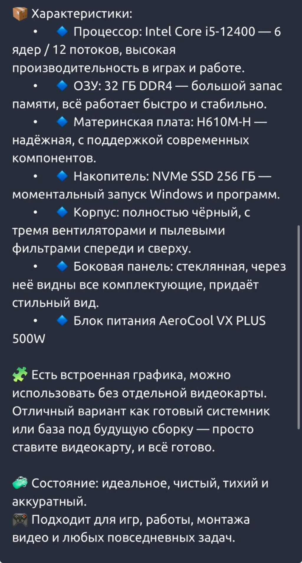 Компьютер, ядер - 6, ОЗУ 32 ГБ, Для несложных задач, Б/у, Intel Core i5, Встроенная видеокарта, NVMe: фото 4
