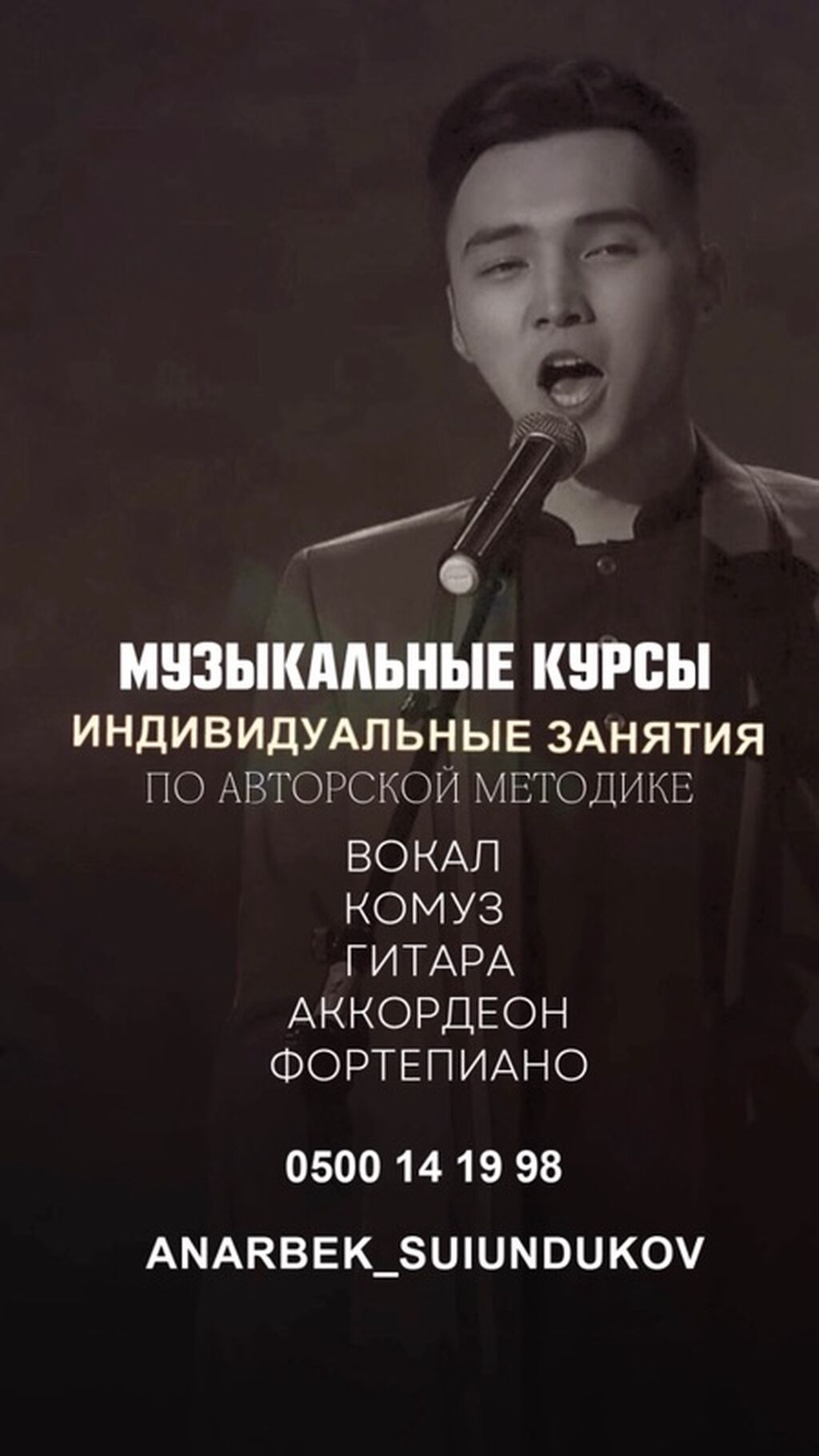 Музыкальные курсы по авторской методике Форматы: - Индивидуальные и: фото 2
