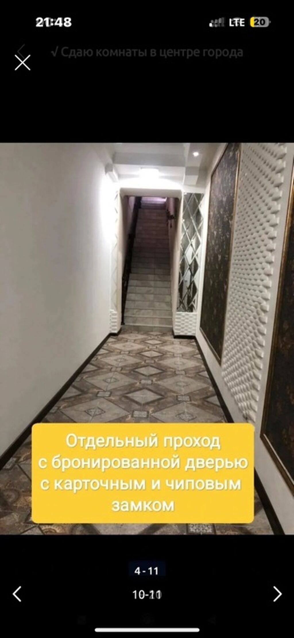 Сдаю комнаты в центре города. - Формат: комнаты в общежитии/хостеле с: фото 4