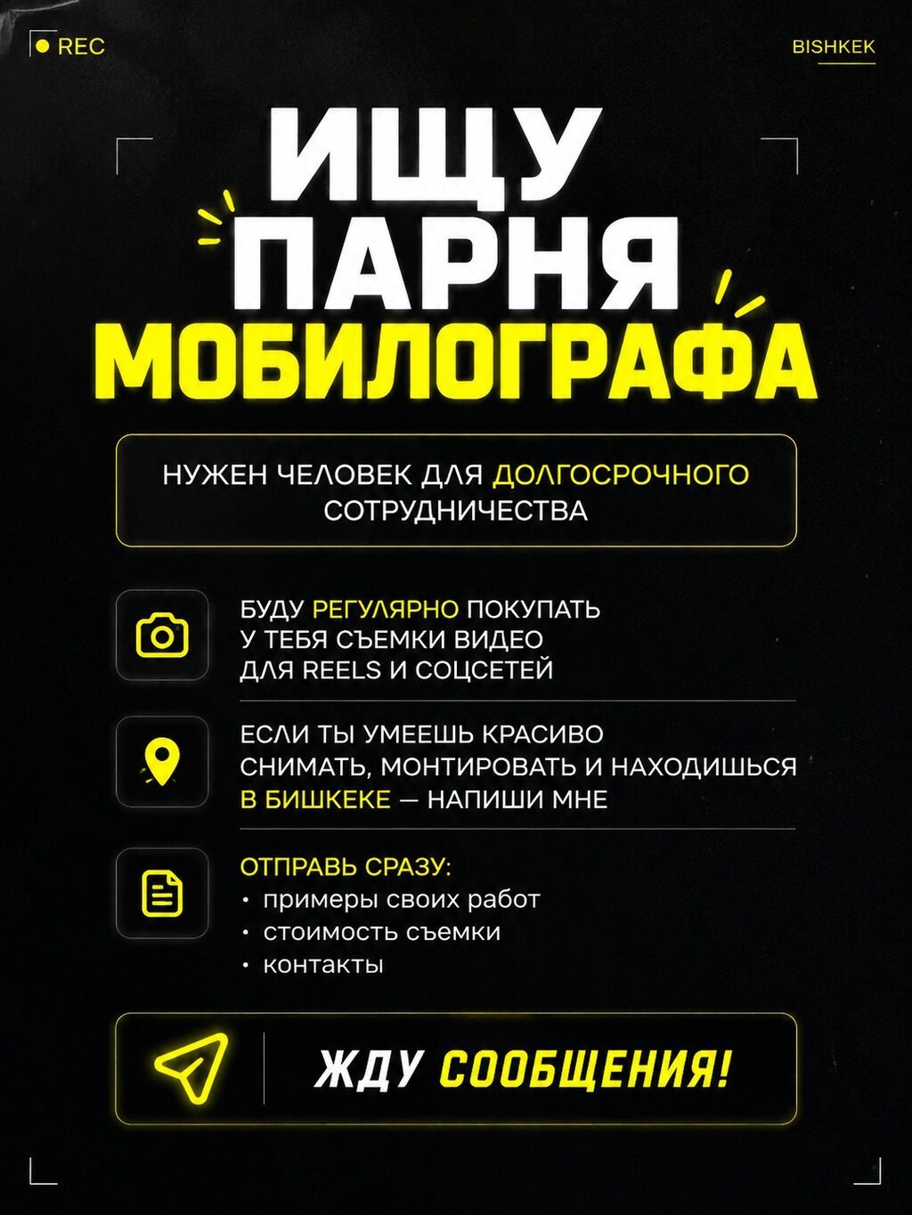 Ищу мобилографа (парня) Нужен человек для долгосрочного
