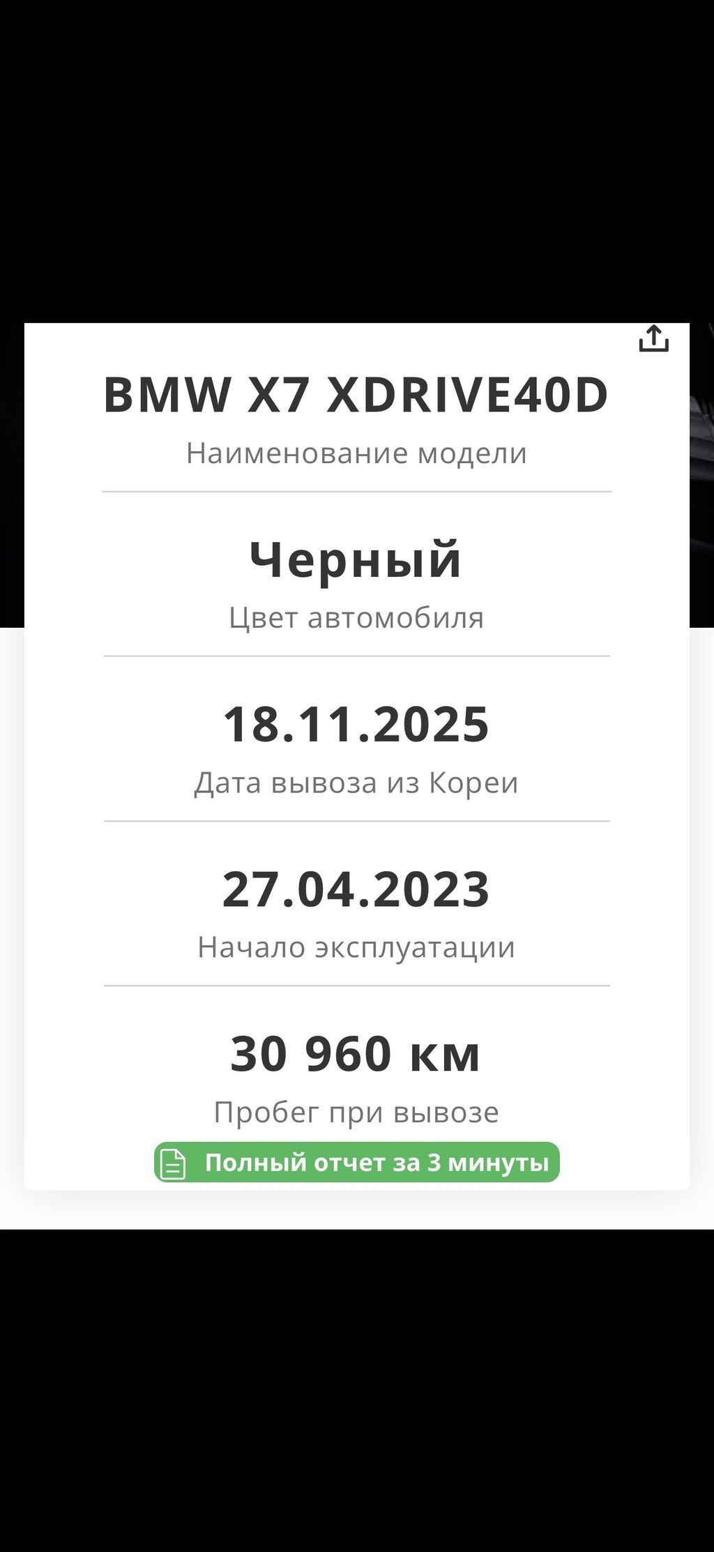 BMW X7: 2023 г., 3 л, Автомат, Дизель, Кроссовер: фото 8
