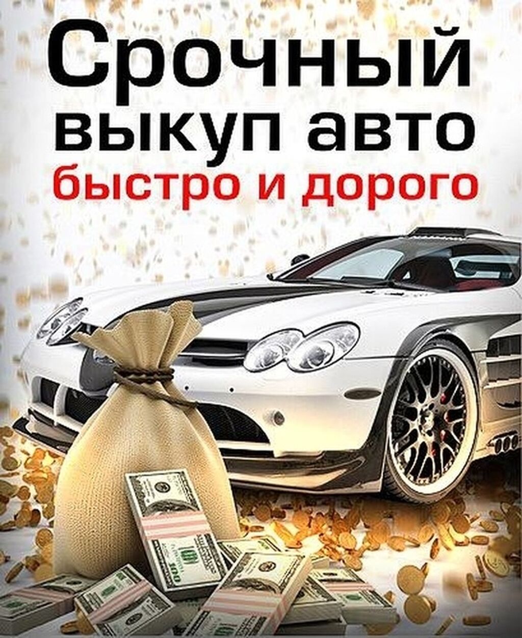 Скупка Скупка Скупка Куплю Авто моментальная: 100000 USD ➤ Hyundai | Бишкек  | 34934206 ᐈ lalafo.kg