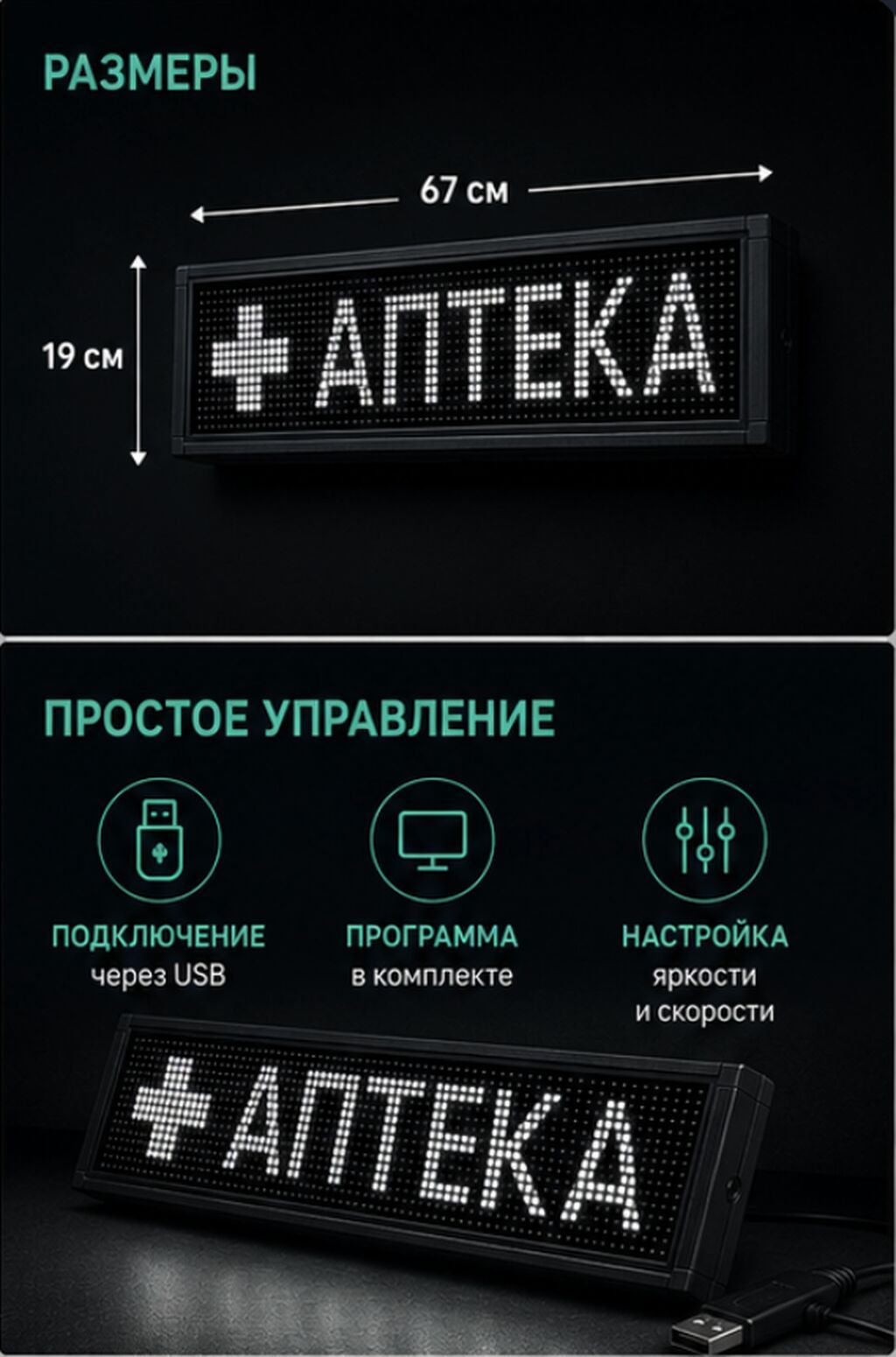 Уличная LED-бегущая строка G6719, 67×19 см Компактная светодиодная: фото 2