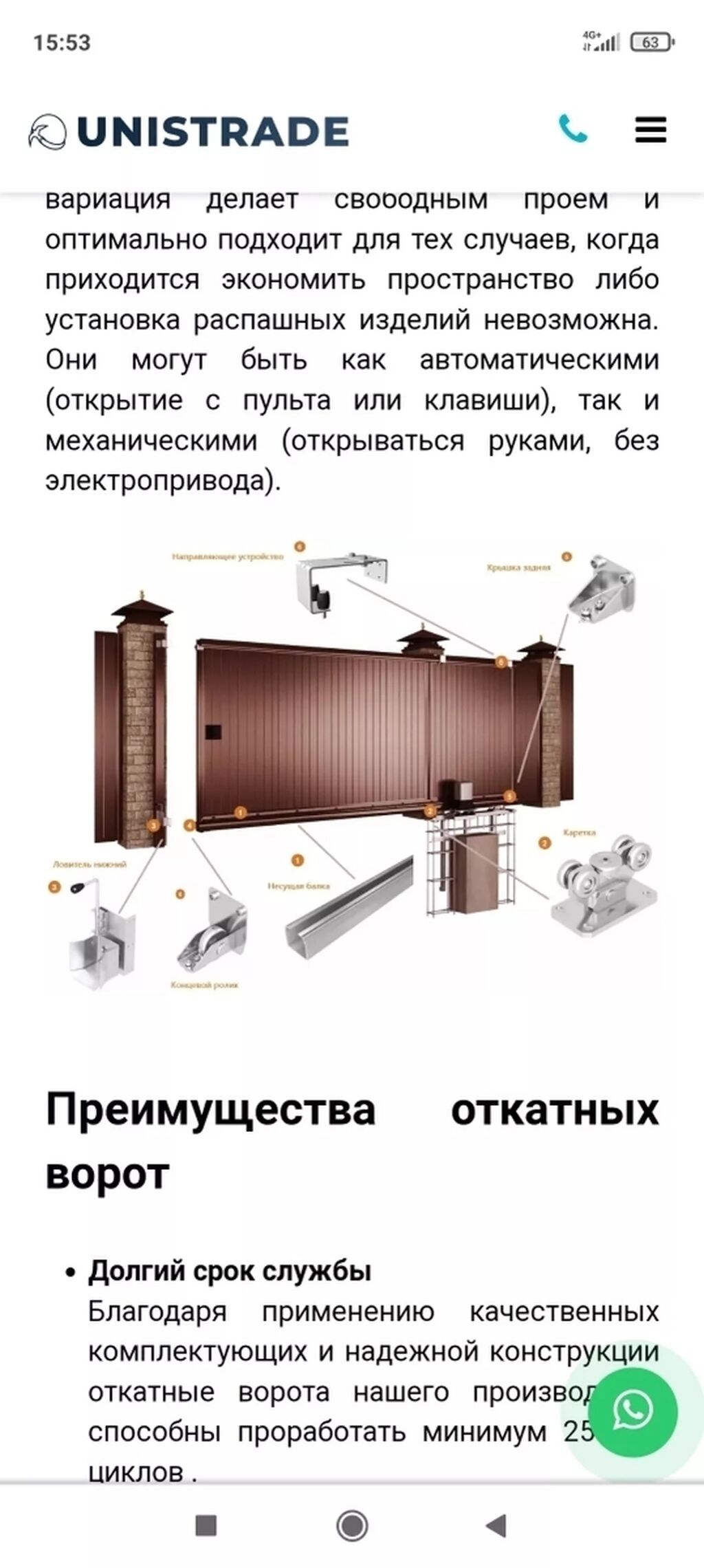 Откатные ворота из сэндвич‑панелей - Тип: откатные (сдвижные) ворота: фото 8