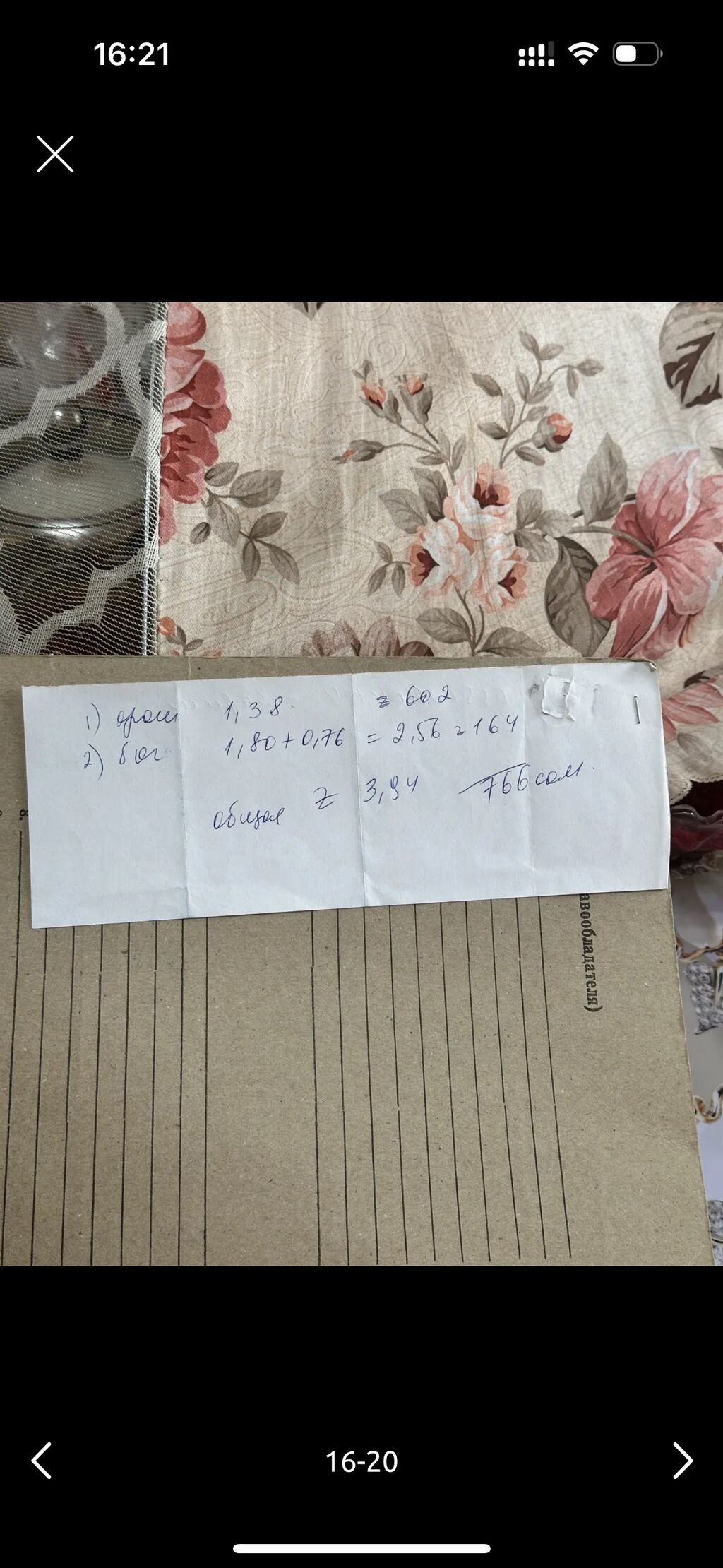 4500 соток, Для сельского хозяйства: фото 6