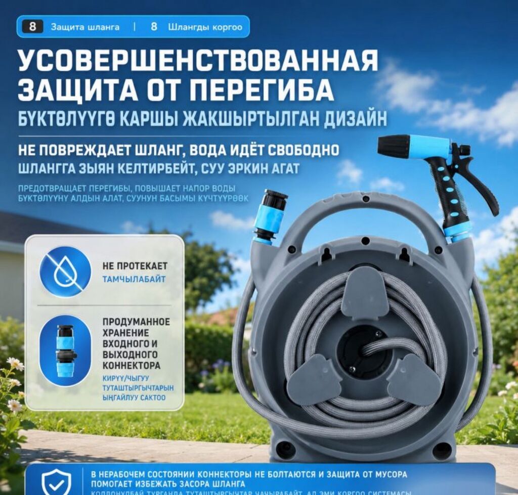 Шланг для полива Garden Master PRO 30М Купить в Бишкеке — катушка с — фото 6