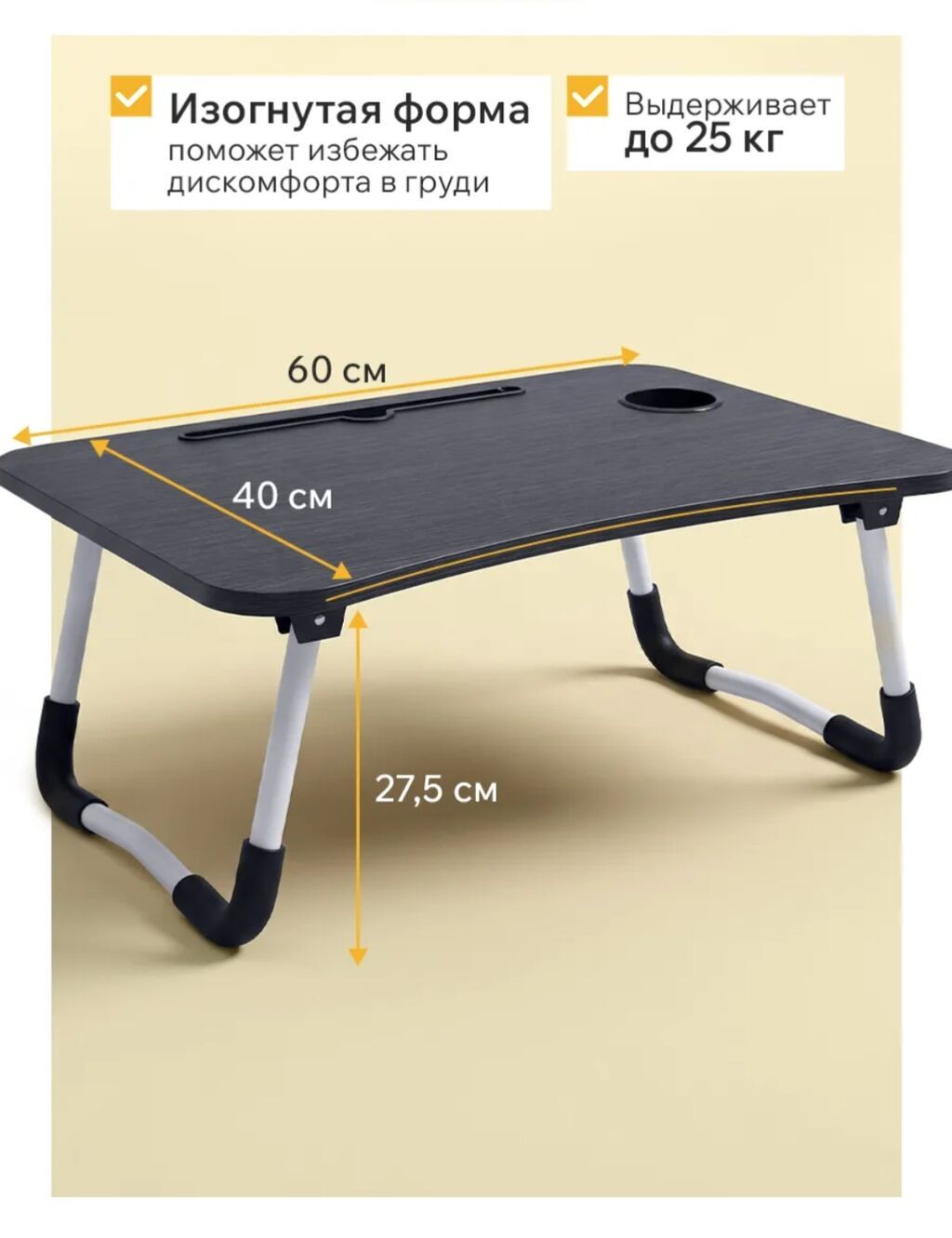 Складной стол для ноутбука, Новый, цвет - Черный — фото 4