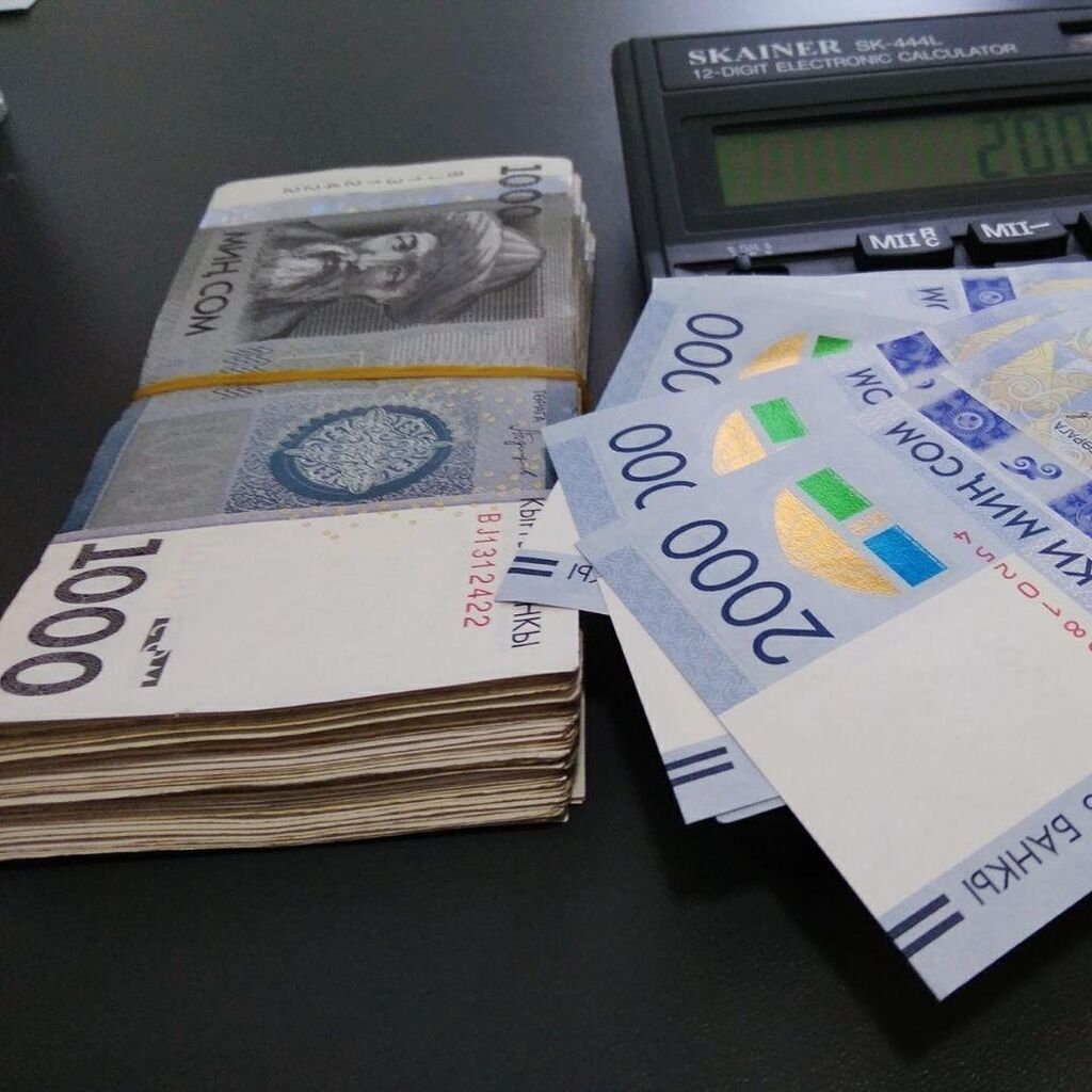 Займ гражданам снг. Быстрый займ. Займ в кыргызстане. Ломбардный кредит. Займ в кыргызстане.