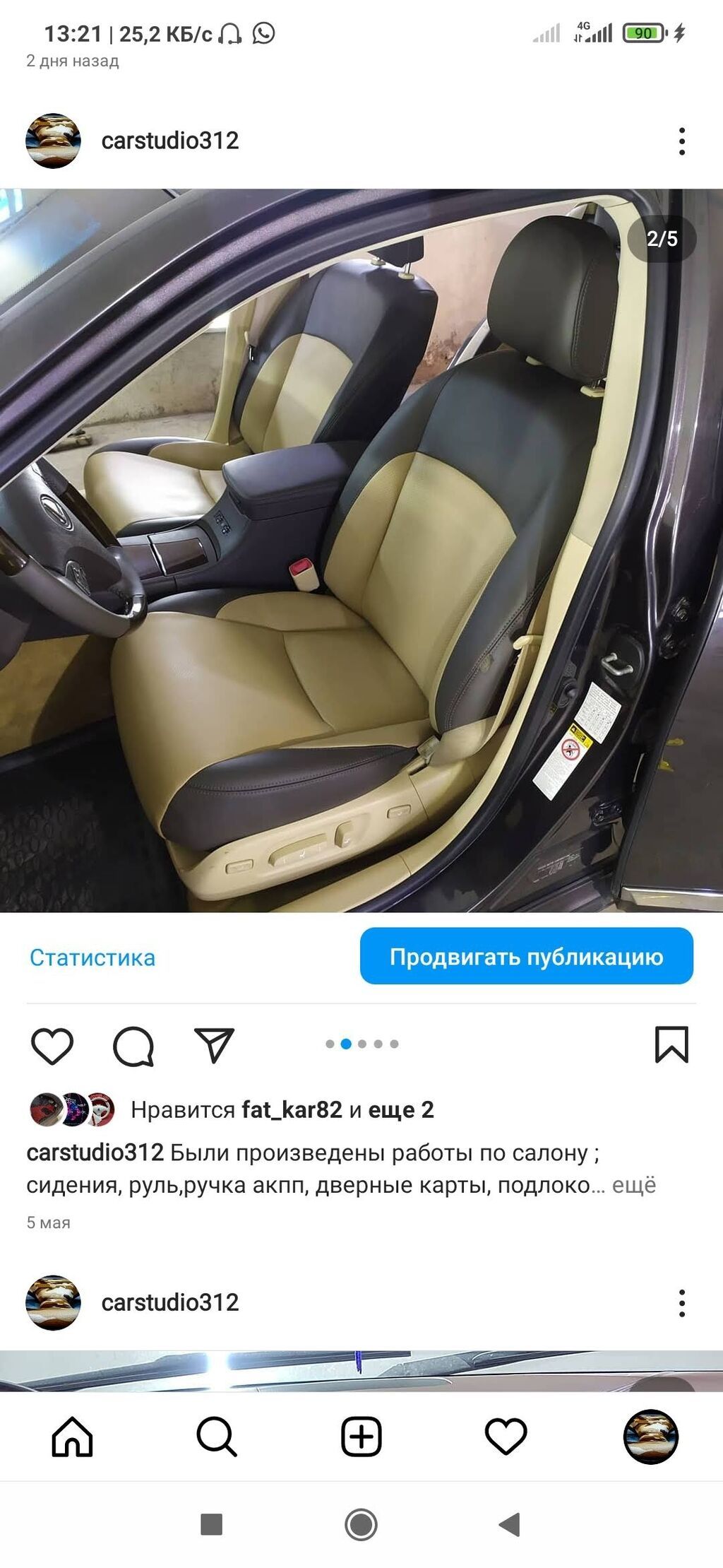 Автоателье: Реставрация салона Перетяжка панели srs airbag ремонт: фото 6