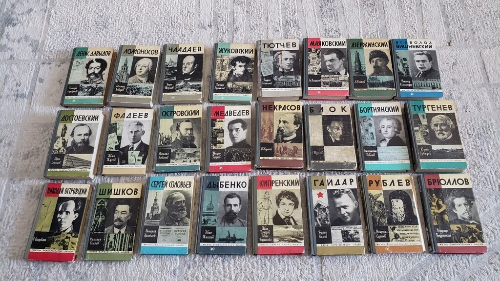 Книги из серии "Жизнь замечательных людей" - ЖЗЛ. Издательство Молодая: фото 4