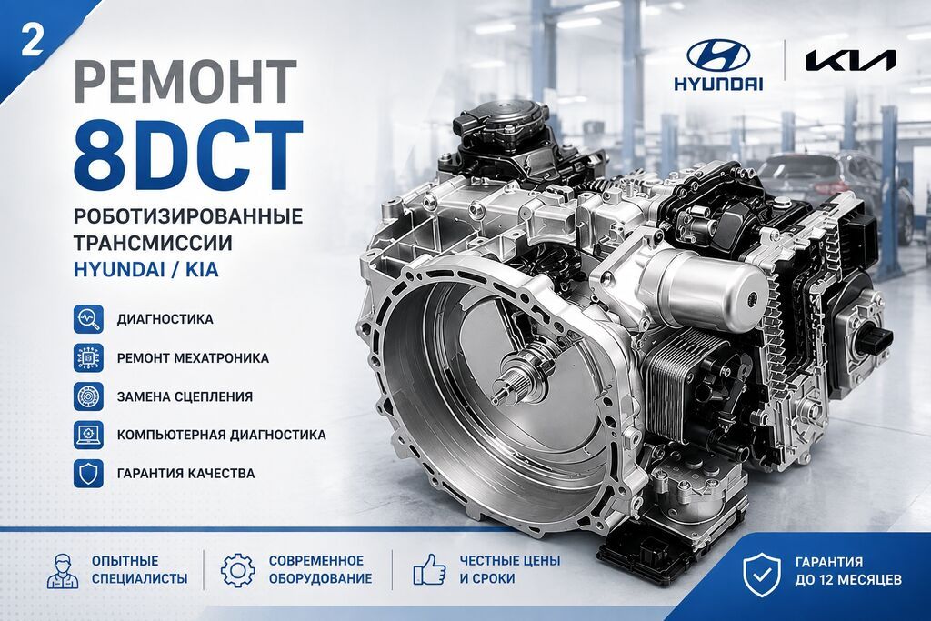 Ремонт РКПП / DCT / DSG (робот), Легковое авто, Универсальный: фото 3