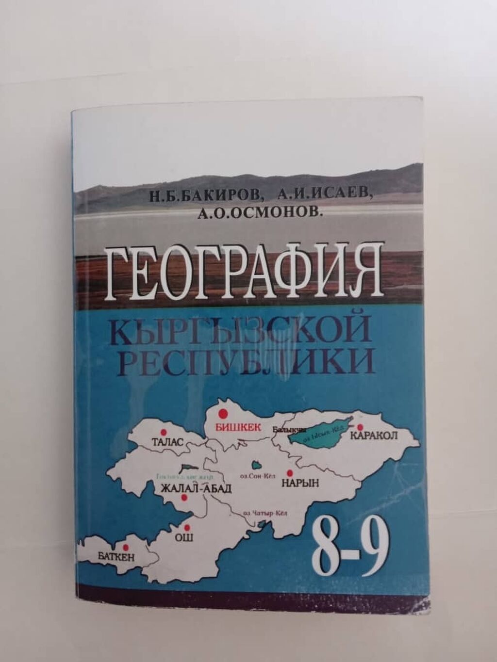 Продаю учебники 9 класс русский язык 200: фото 7